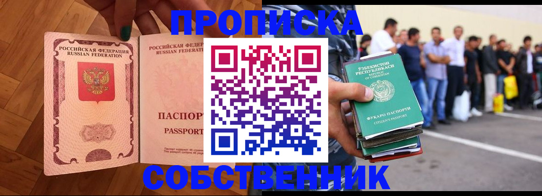 прописка для кредита в Красноперекопске