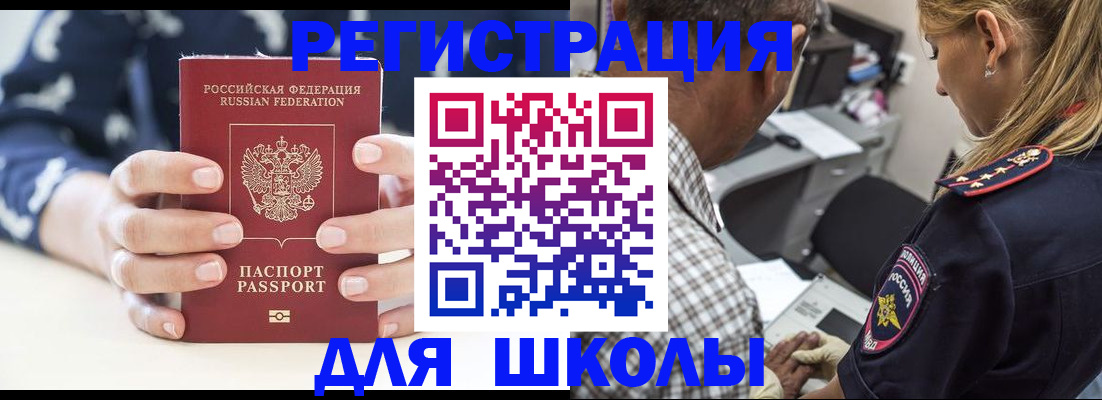 прописка поиск в Красноперекопске