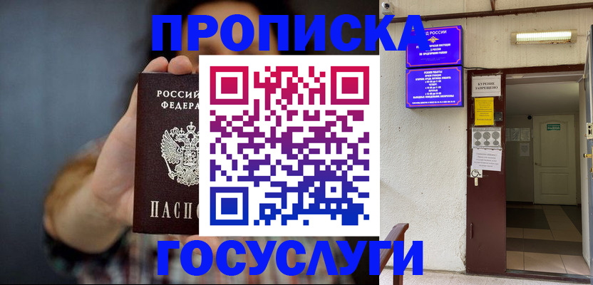 временная регистрация гарантия в Красноперекопске