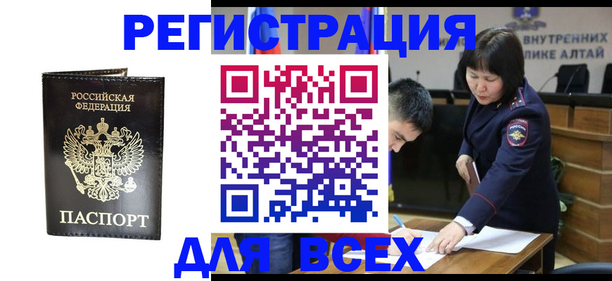 прописка поиск в Красноперекопске